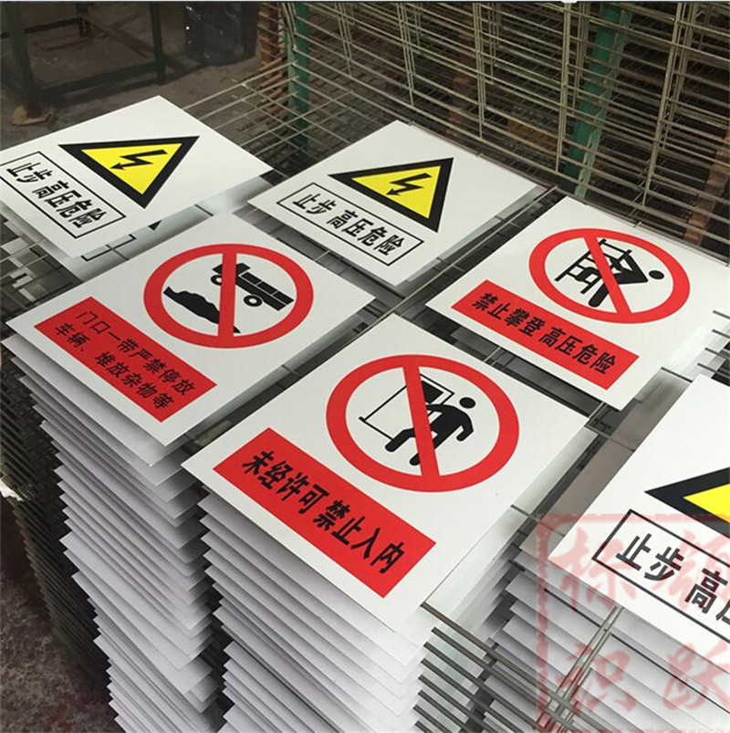 1590072828253973.jpg 电力固安标牌制作15.jpg